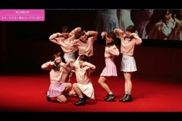 【ミス・ミスター青山コンテスト2017】ミス ダンス｜予選 15/18