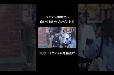 両想いを確かめあった #小島梨里杏 #柾木玲弥 が1日デートへ🤝❤️ #れいりり の距離が急接近…👀!? ABEMAプレミアム限定で配信中📺 #ドラ恋 #恋愛ドラマな恋がしたい #shorts