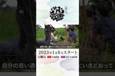 [どうする家康]「これが大河か！」主演 松本潤さんインタビュー | 大河ドラマ | NHK | #shorts