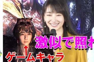 波瑠『仁王2』“激似”キャラに「恥ずかしい...」　ガチゲーマーと告白「忙しくなければ日課」　PS4用戦国アクションゲーム『仁王2』完成発表会