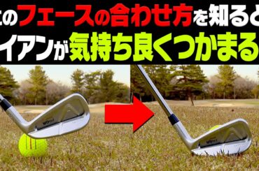 【驚愕】この方法でアイアンが超しっかり当たる！？フェースを○○すると球が捻れず真っ直ぐ飛びます。【レッスン】【ミッドアマへの道２】【三枝こころ】【岩本砂織】