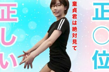 【深田えいみ】女の子を大満足させる正○位はこれ