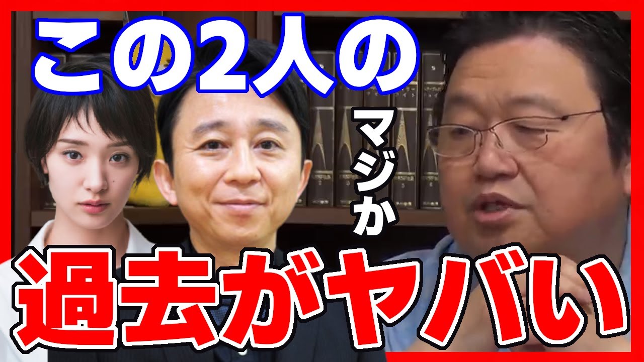 【岡田斗司夫】夏目三久の旦那有吉と剛力彩芽の過去がヤバい!/岡田斗司夫のサブカル研究所 【岡田斗司夫】夏目三久の旦那有吉と剛力彩芽の過去がヤバい!/岡田斗司夫のサブカル研究所