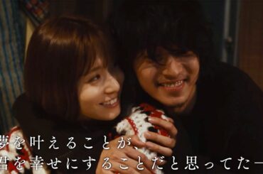 山崎賢人と松岡茉優が紡ぐ切なすぎる恋！映画『劇場』予告編