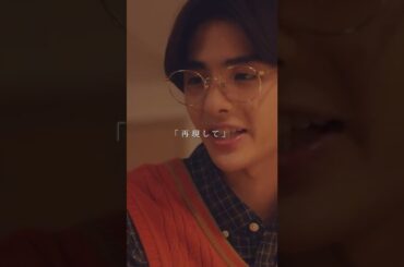 ep19💗ヤキモチキス 完全版は「キス×kiss×キス」で検索💋 #キスキス #キスキュン #キスシーン #赤羽流河 #立野沙紀 #Da_iCE #テレビ東京 #dTV