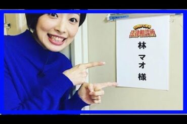 「ミヤネ屋」林マオ、“暴れ馬”アナに嫉妬爆発|【Minion News】