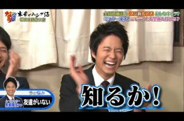 【ダウンタウンなう】フジ新人アナ。全国初顔出し。フジ新人アナ どんなキャラ？ミスター東大！元モデル！大型新人はいる？