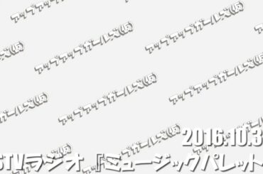 2016.10.28 「60TRY部」金曜日 【MC】マシンガンズ、さんみゅ～長谷川怜華 【ゲスト】SUPER GiRLS（志村理佳、渡邉幸愛）