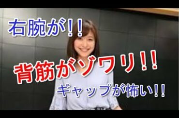 久冨慶子さんの立ち姿に背筋がゾワリ!!爽やかな笑顔とのギャップが怖い