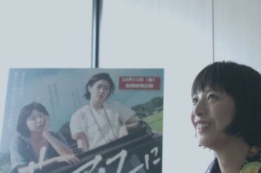女優・夏帆、27歳の等身大が切り取られた映画『ブルーアワーにぶっ飛ばす』が公開。