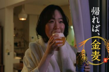 金麦『夕立ち』篇 15秒 黒木華 サントリー CM