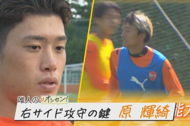 ＃エスパルスのオシセン　第4話