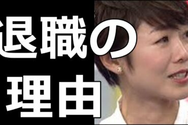 有働由美子アナのNHKの"退職の理由"に涙が止まらない。あさイチの後任メンバーや井ノ原も驚きを隠せない。
