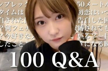 【100の質問】もっと志田愛佳のことがわかる100の質問やってみた
