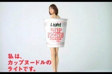 内田恭子 : カップヌードル・ライト (200901)