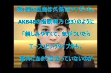 クローズアップ現代+‬,‪日本放送協会‬, ‪井上あさひ‬‬, 伊東敏恵,鎌倉千秋,小郷知子,松村正代,久保田祐佳,杉浦友紀, NHK女子アナ神セブン