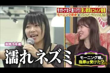 【女が女に怒る夜】【モーニング娘。】モーニング娘。を愛しすぎる女【市川綾郷】【犬山紙子】【小川紗良】Past9