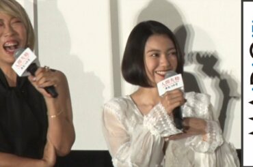 二階堂ふみ、“後輩”成田凌に「なめてんのかな」とイライラたまり暴言？　映画「人間失格 太宰治と3人の女たち」公開記念舞台あいさつ
