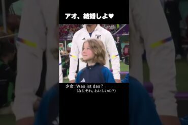 【田中碧】鈴木愛理を絶望させた瞬間