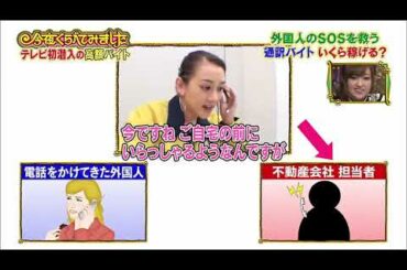 【1周回って知らない話 】【菊地亜美】【misono 】【谷澤恵里香 】【さがゆりこ 】【友利新 】【 石田エレーヌ】小柄な男しか愛せない女   15