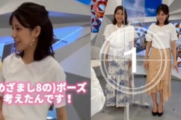 堤礼実アナ考案のめざまし８ポーズが可愛い