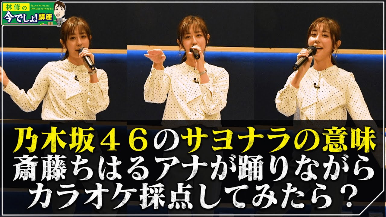 ボイトレ後即カラオケ【サヨナラの意味/乃木坂46】ダンスVer♪ ボイトレ後即カラオケ【サヨナラの意味/乃木坂46】ダンスVer♪