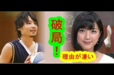 竹内由恵 、田臥勇太と破局の理由がすごい!