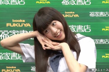 【TNS動画ニュース】「仮面ライダー鎧武」ヒロインを演じた志田友美が、モノマネのムチャぶりに…!? 1stソロ写真集「YUUMI」発売記念イベント