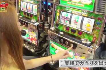 [DREAM GET] マクオス東戸塚 青山愛 大きい剣？怪物？ #57