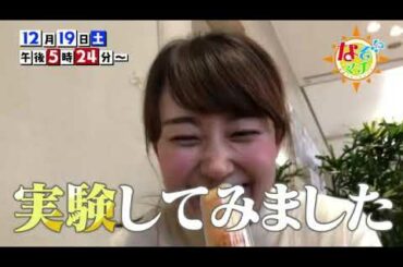 2020 12 19（土）なぞマチ!?【番宣】▽におわない!?タオルのなぞって…