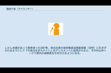 藤田千枝 (アナウンサー)