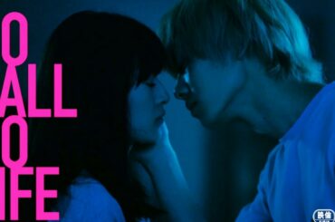 優希美青＆井上祐貴がキス寸前！　W主演でラブストーリー　映画「NO CALL NO LIFE」予告編が公開　主題歌・とけた電球「ふたりがいい」初披露