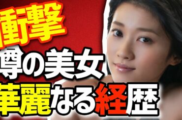 【結婚も!?】嵐 櫻井翔が虜！小川彩佳アナの経歴にファンも絶句！お似合いすぎると超話題に！！
