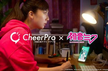 【CheerPro×初音ミク】 コラボPV「Create with Hatsune Miku」