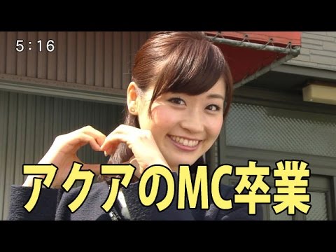 牧野結美アナがめざましアクアのMCを降ろされた理由wwwwwwwwww 牧野結美アナがめざましアクアのMCを降ろされた理由wwwwwwwwww
