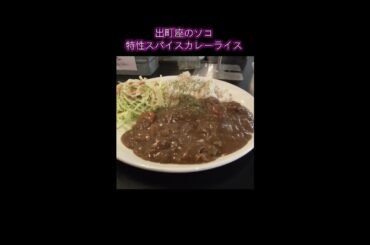 【京都 映画館】出町座　館内でカレーを食べ映画鑑賞　新谷ゆづみ、日髙麻鈴のW主演「麻希のいる世界」#Shorts