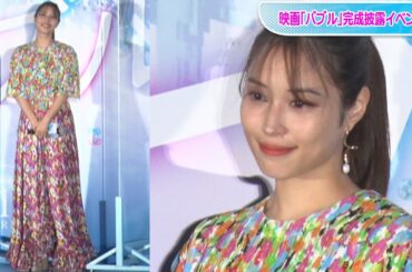 広瀬アリス、カラフルアイテムで華やかな装い　パールアクセ、ポニテで上品可愛く