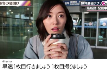 【公式】松井珠理奈のインスタ映え１００枚チャレンジ旅　＃１