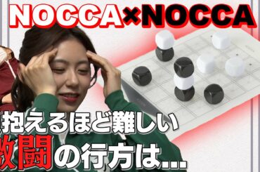 【ボードゲーム】れいなvsレイカ真剣勝負！