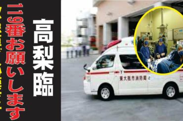 高梨臨の現在！今現在の様子がヤバすぎる・・・