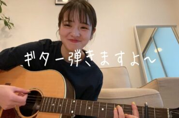ギター#1「ギターはじめました！」