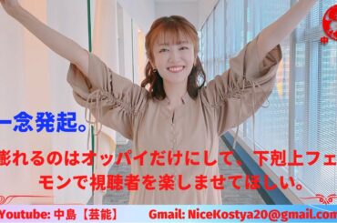 お茶目な女子アナ8人「フェロモン潜入現場」（3）【滝菜月】はSNSでボヤキ投稿