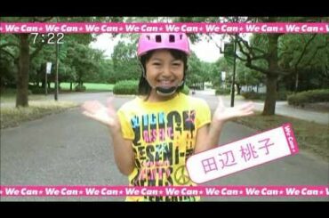 We Can☆Girls 田辺桃子