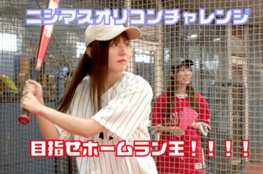 26時のマスカレイドホームランチャレンジ（一応ヒット祈願）