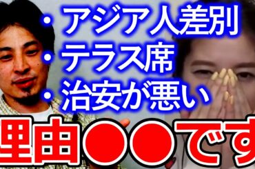 【ひろゆき×神田愛花】パリって実は●●なんですよ。