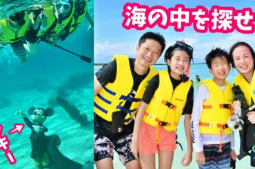 海の中にいるミッキーを探せ🧐遠くて大変😱