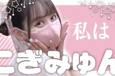 浮気しにいってきた【GRWM】