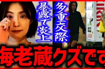海老蔵はクズです！小林麻耶が裏の顔暴露で炎上やばい事態に ひろゆき×青木さやか 切り抜き 市川海老蔵 小林麻央 小林麻耶 暴露 炎上 SNS ナンパ 多重交際