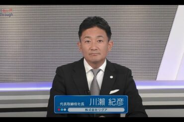 Market Breakthrough第133回株式会社リグア