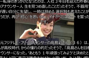 “かわいすぎるアナ”牧野結美、“めざましファミリー”として全国区デビュー 早朝  の顔に大抜擢「高島さんを目標に」